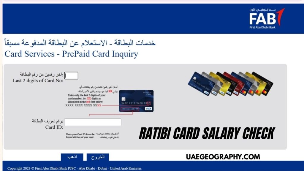 Ratibi Card Salary Check Ratibi Card Salary Check