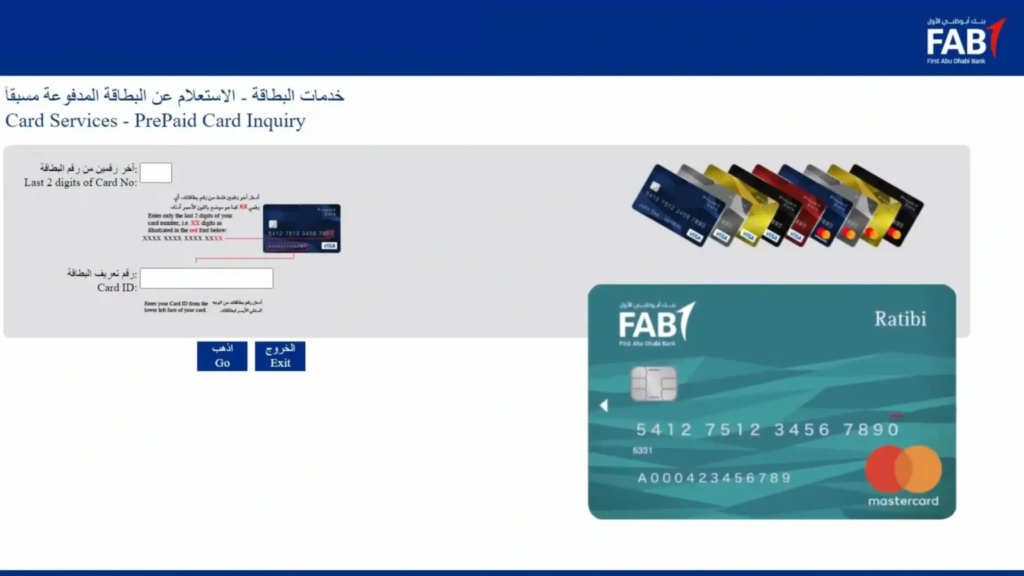 Ratibi Salary Checking