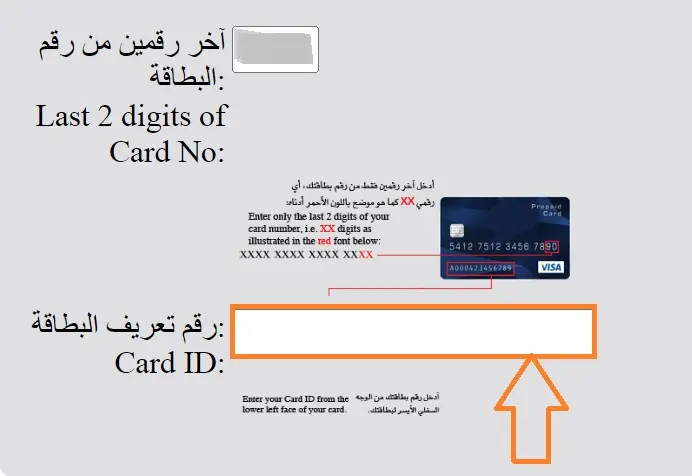 Ratibi Salary Checking