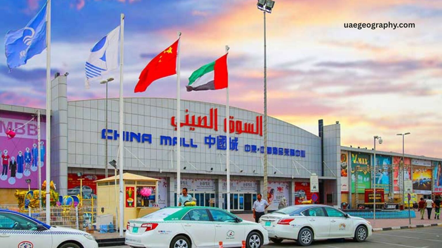 Ajman China Mall Sheikh Ammar Bin Vision Shopping Culture